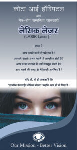 Lasik-1