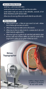 Lasik-3