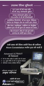RETINAL-DETACHMENT-5